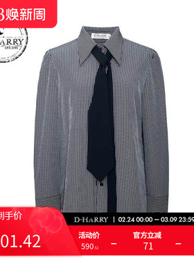 D-HARRY/迪哈利新款复古学院领带格子长袖衬衫DH244D97927T