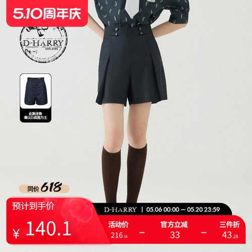 通勤D-HARRY/迪哈利DH232L96073D