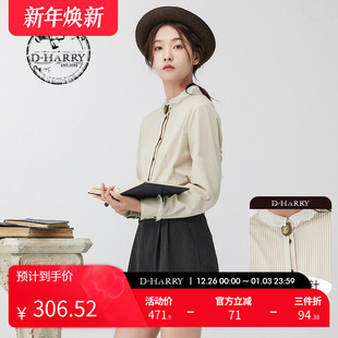 复古优雅百搭米色条纹衬衫 迪哈利新款 DH234D96706D HARRY