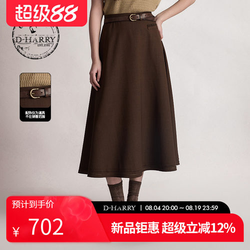 D-HARRY/迪哈利2026夏季新款通勤优雅咖色半裙中长裙DH262M91361A