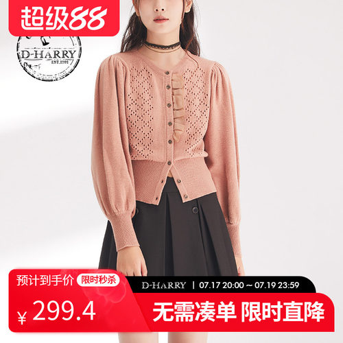 D-HARRY迪哈利开衫毛织