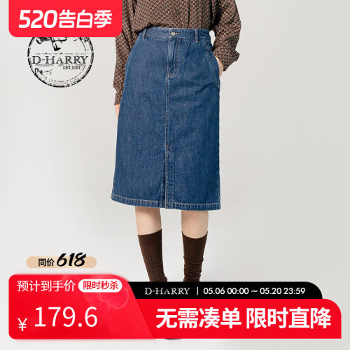 D-HARRY/迪哈利中长裙H通勤