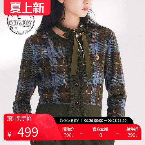 DH241C96998D迪哈利开衫毛织