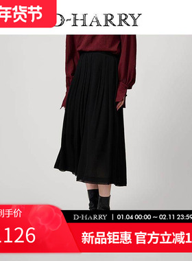 D-HARRY/迪哈利2025春秋新款保暖简约黑色羊毛长裙DH251M97617D