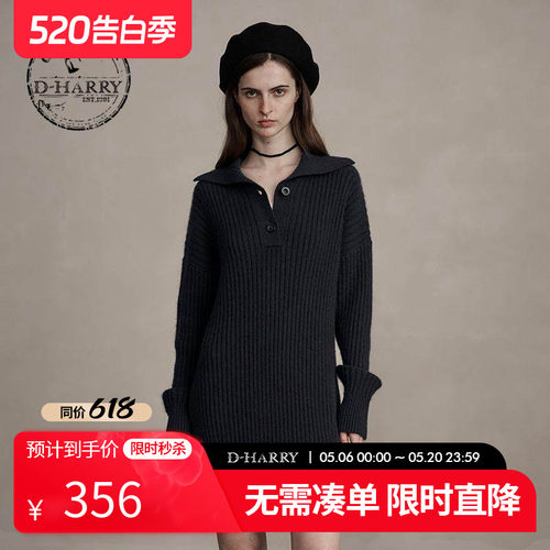 D-HARRY/迪哈利深灰色毛织连衣裙