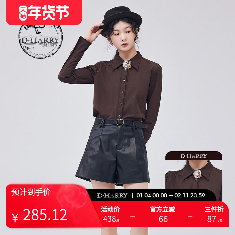 D-HARRY/迪哈利新款复古时尚通勤咖色长袖衬衫DH233D96362D,女装/女士精品,衬衫,淘宝优惠券,粉丝福利购,淘宝优惠卷