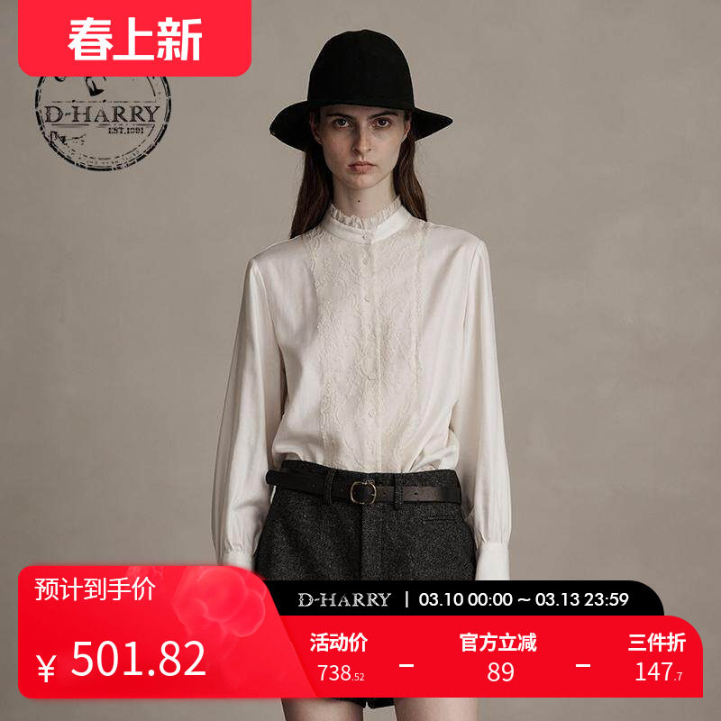 【小田同款】D-HARRY/迪哈利新款白色长袖衬衫DH244D97730D