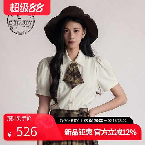 【明星同款】D-HARRY/迪哈利2026夏百搭米色短袖衬衫DH262D91326B