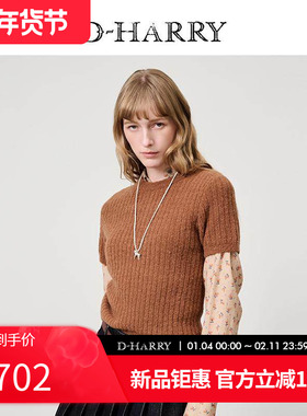 D-HARRY/迪哈利2025春秋新款羊毛圆领焦糖色短袖毛织DH251C90003D
