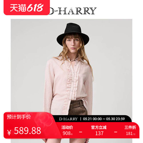 D-HARRY/迪哈利浅粉色衬衫