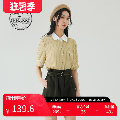 D-HARRY/迪哈利DH232D96260D
