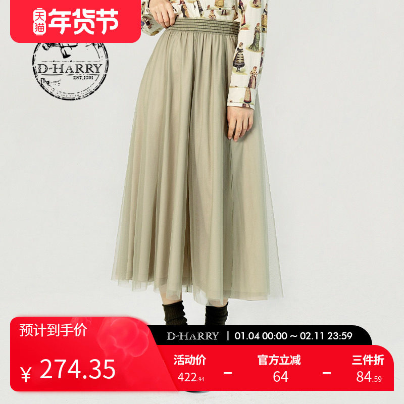 D-HARRY/迪哈利新款百搭灰绿色纱裙半身长裙DH231M95911D,女装/女士精品,半身裙,淘宝优惠券,粉丝福利购,淘宝优惠卷