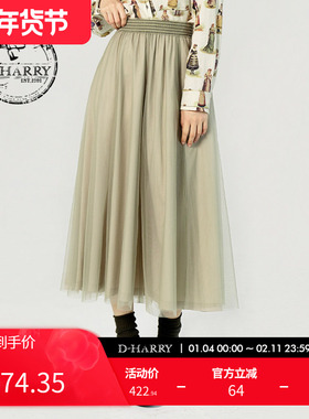 D-HARRY/迪哈利新款百搭灰绿色纱裙半身长裙DH231M95911D
