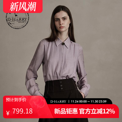 D-HARRY/迪哈利浅紫色长袖衬衫