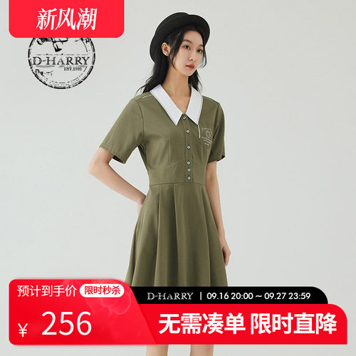 D-HARRY/迪哈利DH232J96258D