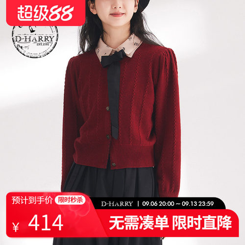 DH241C96989D迪哈利开衫毛织