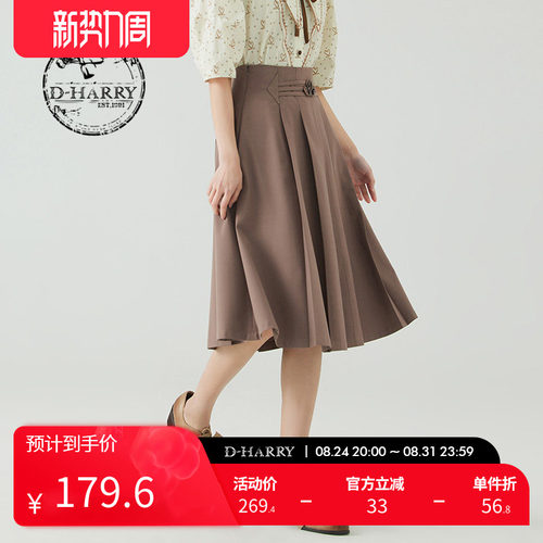 DH232M96235D迪哈利半身裙