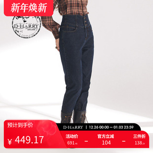 复古高腰蓝色牛仔小脚裤 迪哈利春秋新款 DH241H96931D HARRY