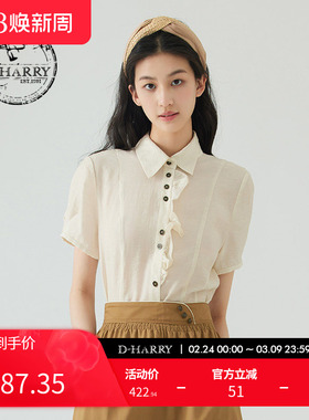 D-HARRY/迪哈利夏新款优雅微泡袖米白色短袖衬衫DH232D96186D