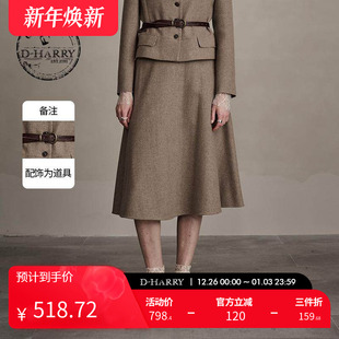 复古保暖卡其色半裙中长裙DH244M97811D 迪哈利冬新款 HARRY