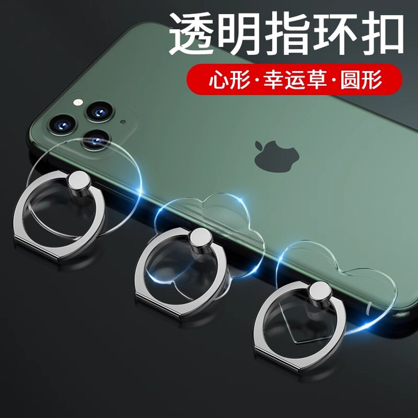 全透明手机指环扣粘贴式手机壳指环扣支架懒人环指扣桌面支撑架子