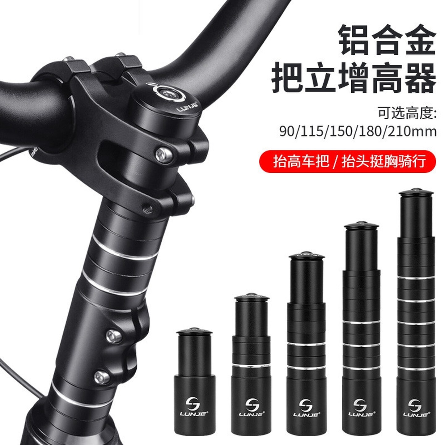 自行车山地车把立增高器车把加高前叉龙头管抬升高延长器通用配件