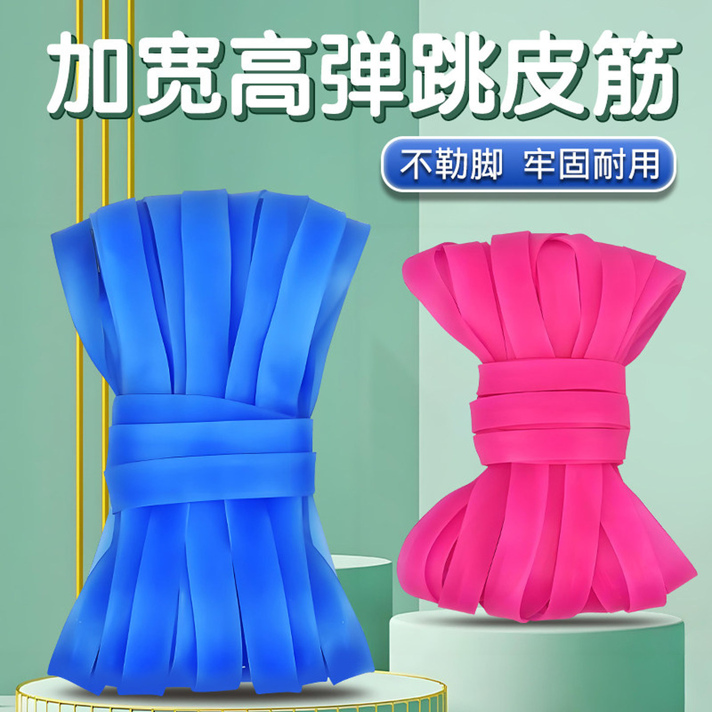 跳皮筋小学生专用儿童80后怀旧高弹力耐用橡皮筋跳绳橡胶互动回忆