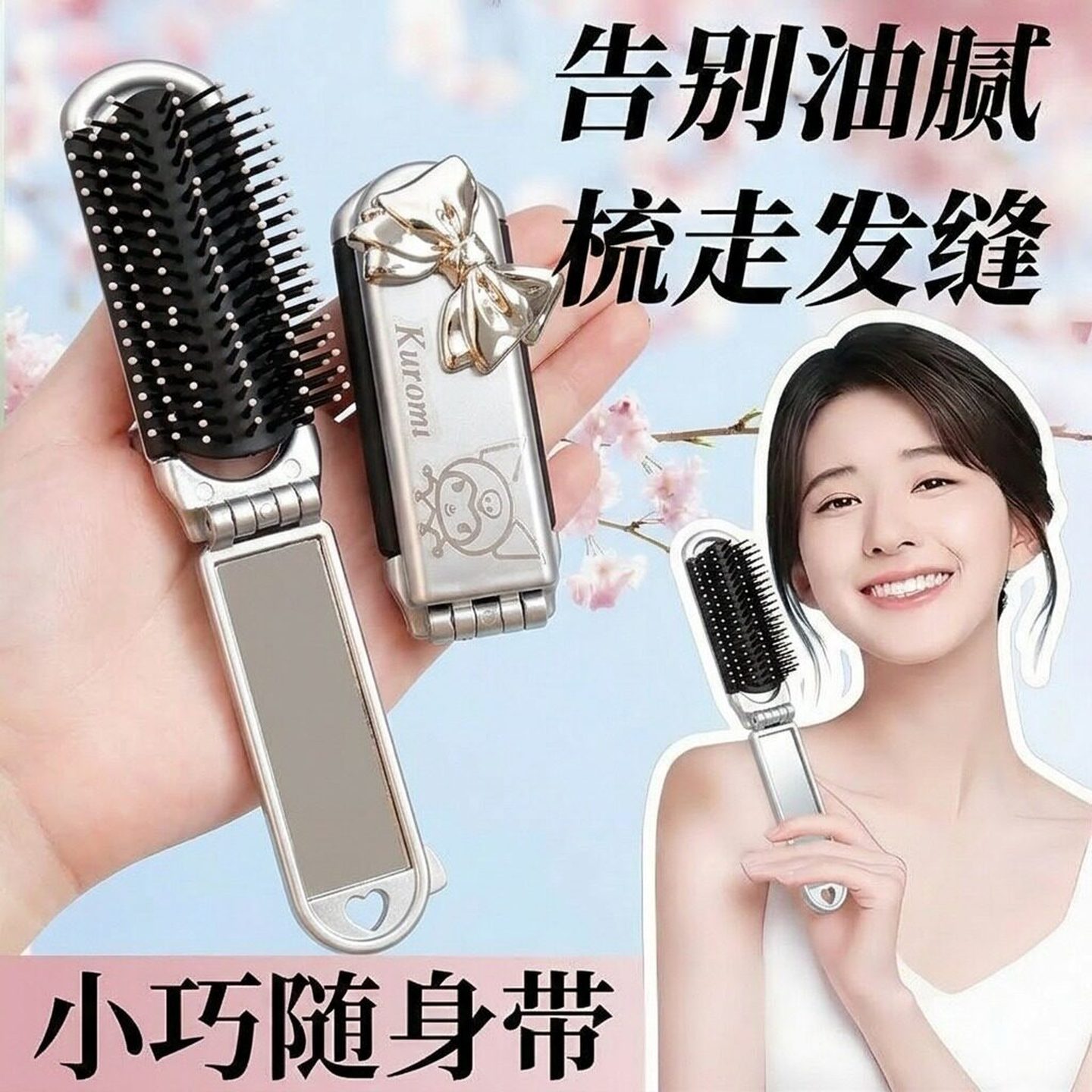 小梳子随身便携折叠气垫梳气囊梳带镜子女士专用迷你按摩一体梳子