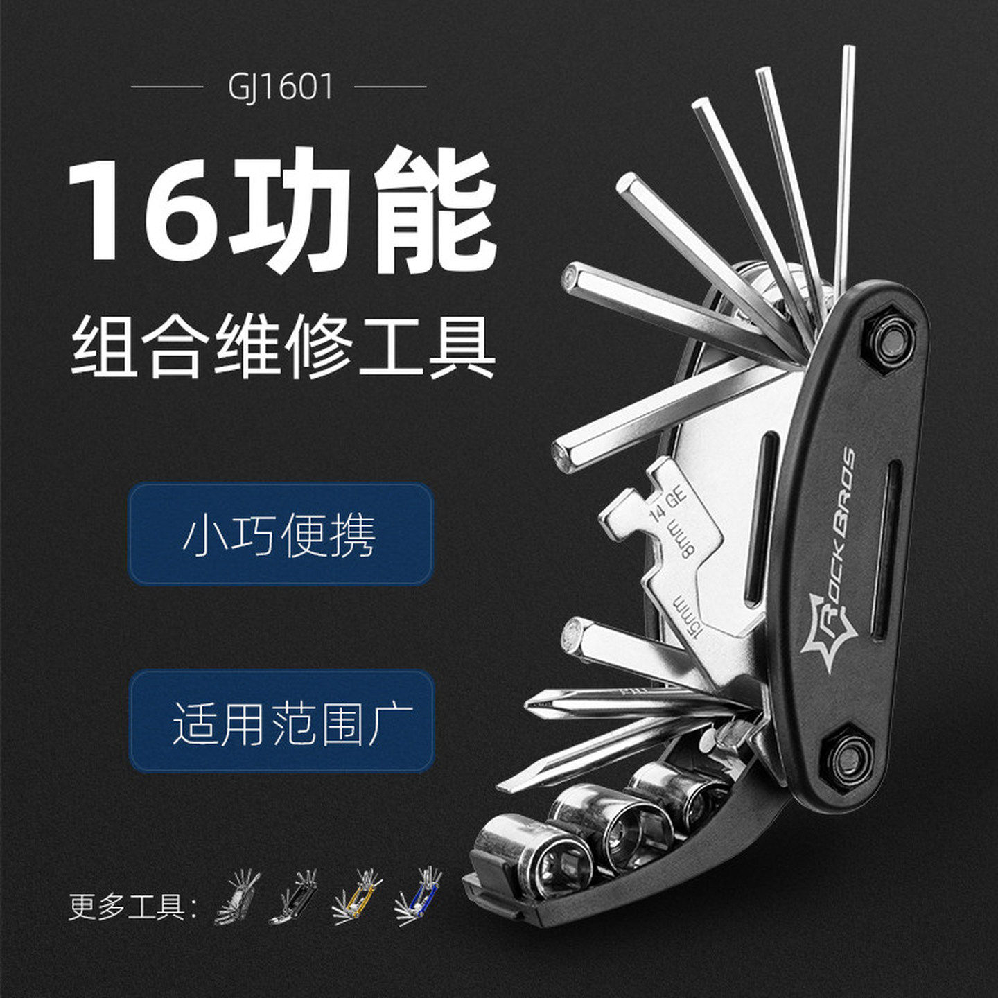 自行车维修小工具内六角螺丝刀套气筒脚踏扳手补胎工具山地车配件