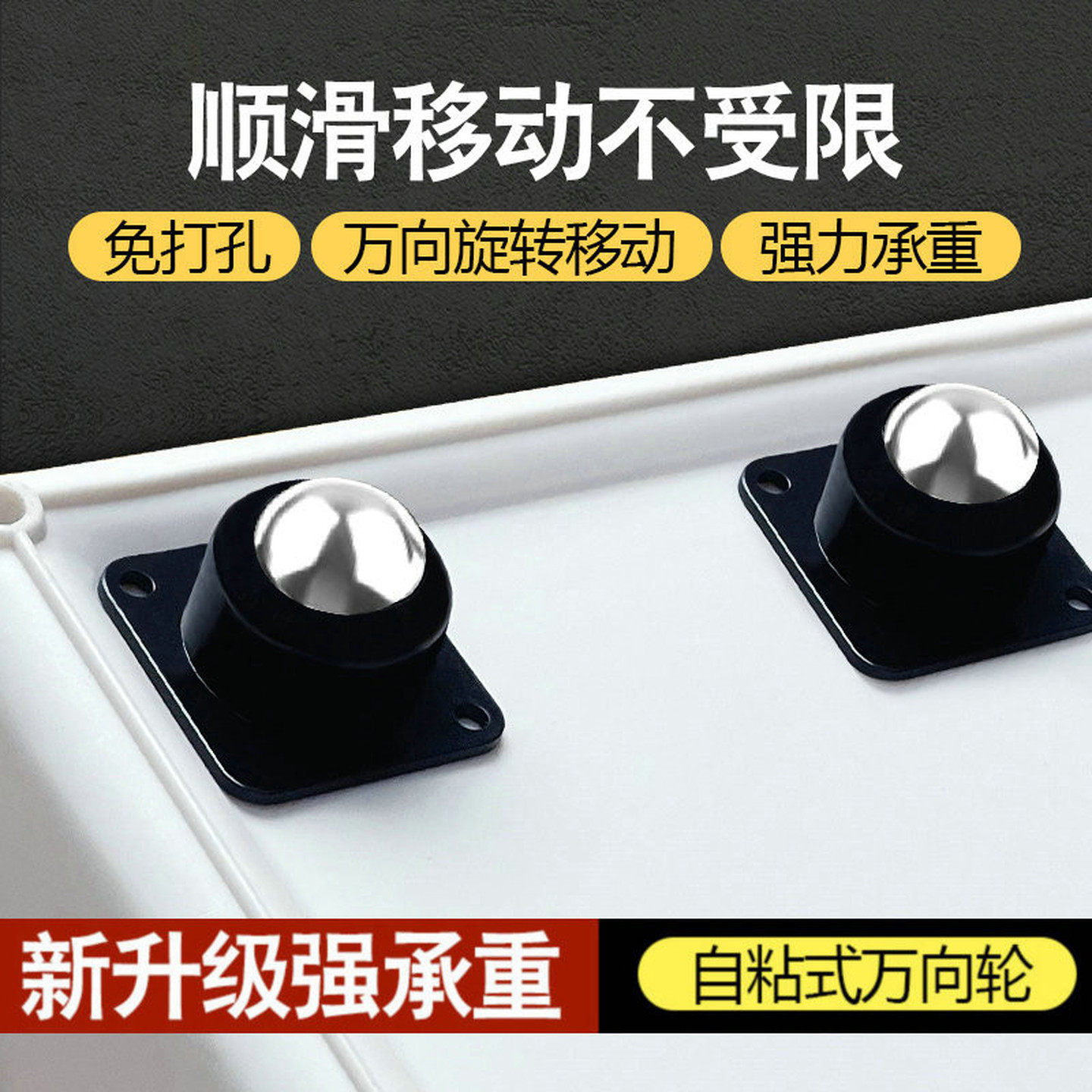 万向滑轮粘贴式加厚家用配件底部免打孔超迷你小脚轮滚珠万向轮子
