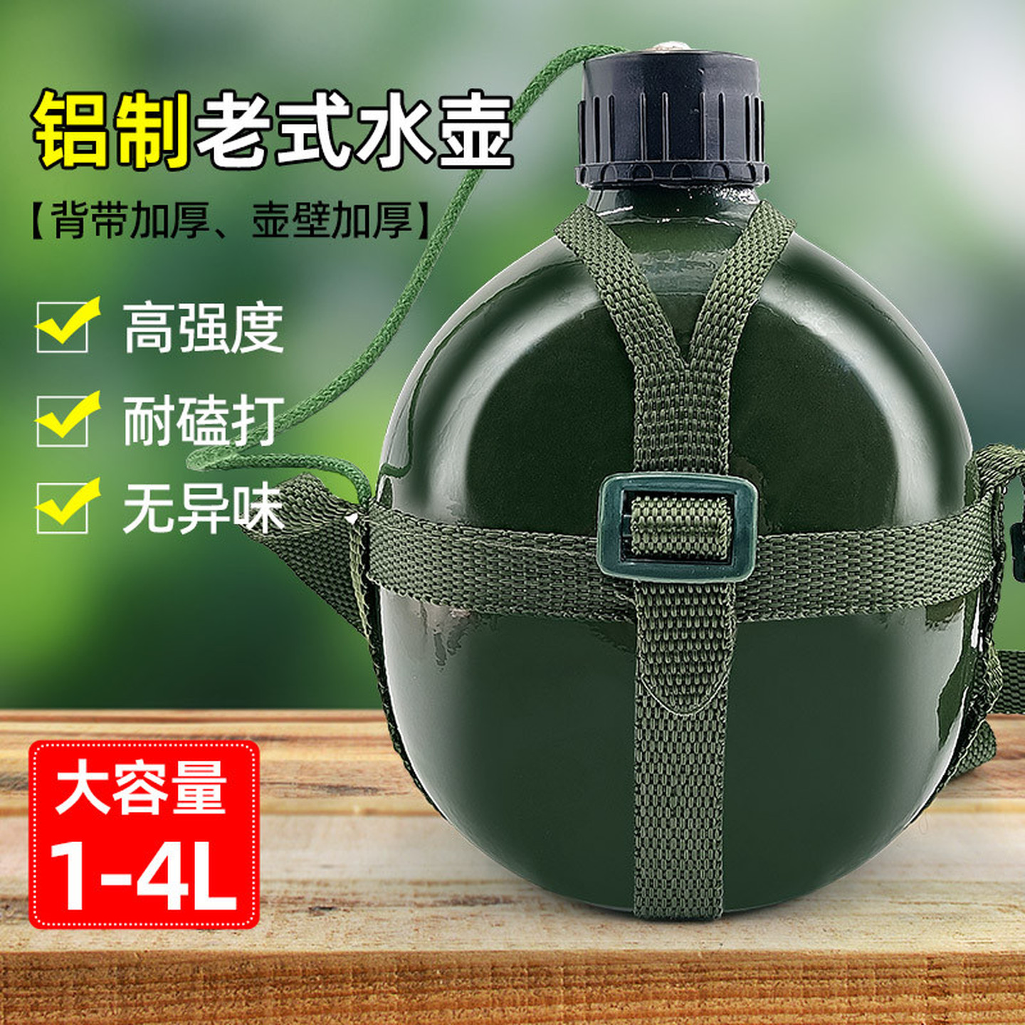 老式背带壶铝水壶怀旧87式户外军迷水壶大容量便携登山迷彩水杯壶