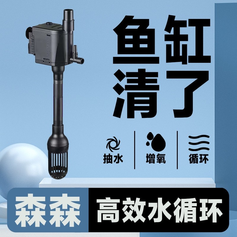 小型鱼缸过滤器多功能三合一增氧潜水泵一体式PB-360超静音循环泵,宠物/宠物食品及用品,潜水泵,淘宝优惠券,粉丝福利购,淘宝优惠卷