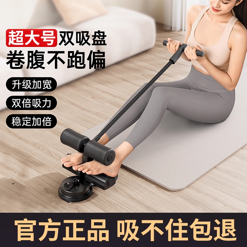 仰卧起坐辅助器拉力绳家用卷腹拉力器可吸盘固定器瘦肚子健腹神器