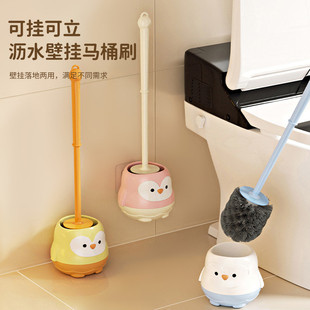 马桶刷家用无死角卫生间刷子带底座可爱洗厕所专用清洁刷塑料长柄