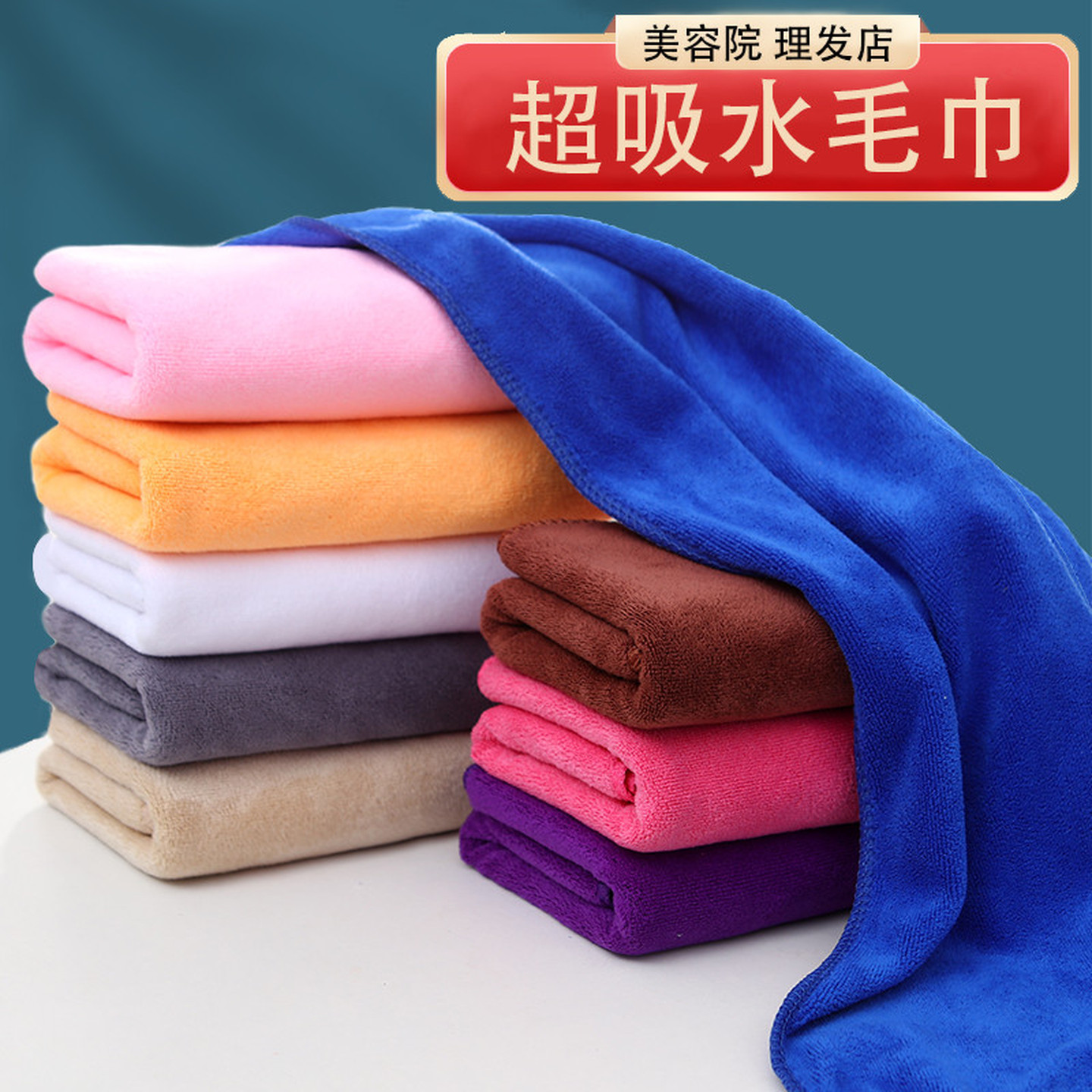 美容院专用毛巾理发店毛巾蓝色棕色足疗店按摩店发廊沙龙毛巾吸水