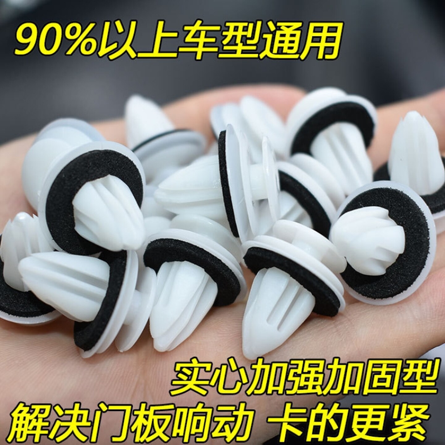 通用汽车门板卡扣固定内衬饰板护板加强加粗尼龙车用塑料卡子大全