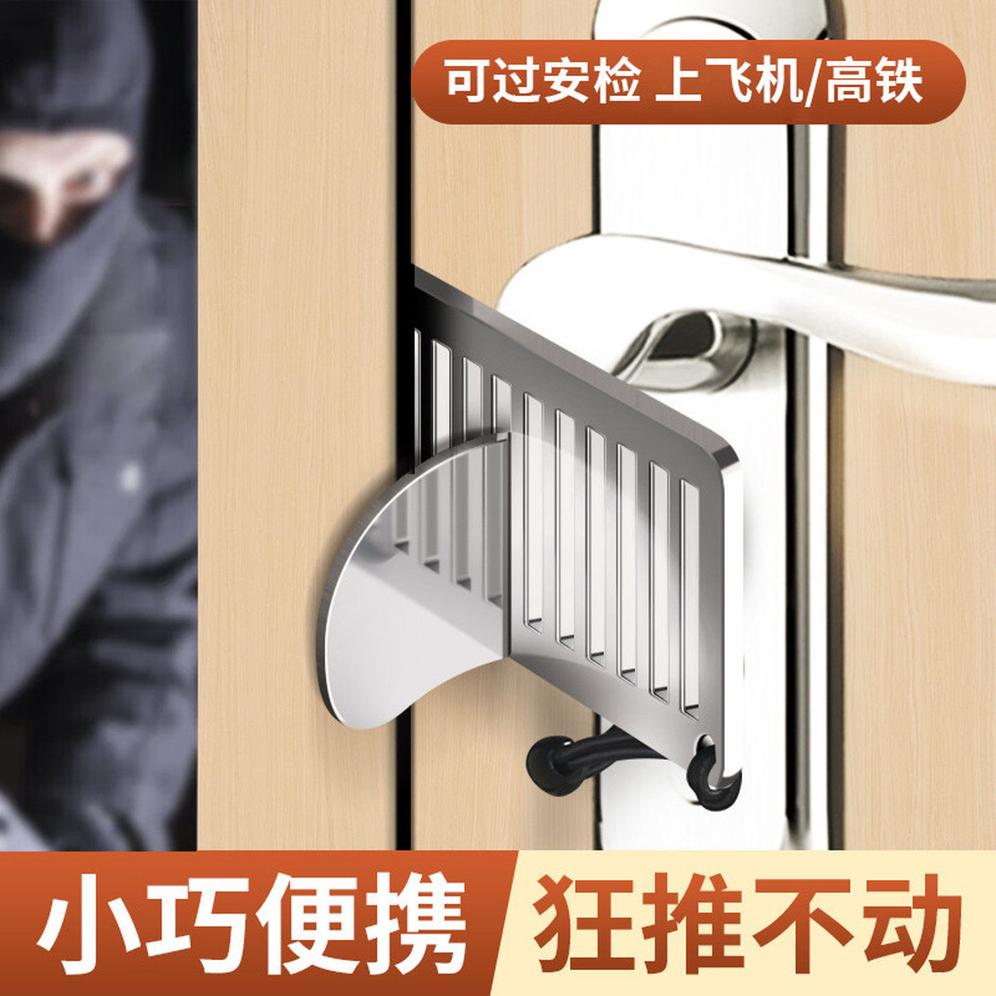 插销锁扣卡扣门栓阻门器女生防身搭扣防盗器酒店堵门安全独居神器