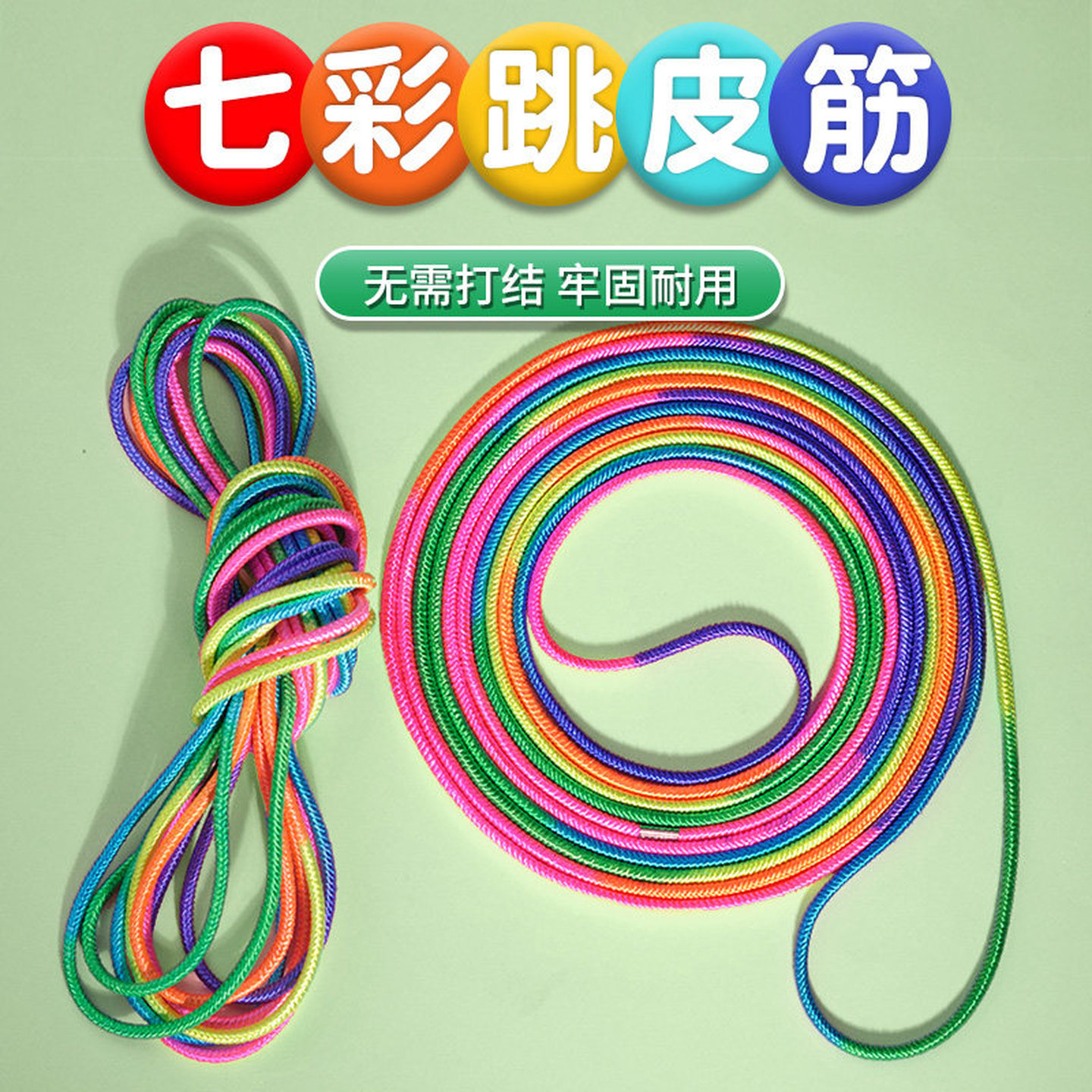 跳皮筋绳小学生儿童80后怀旧专用幼儿园高弹力耐用橡皮筋跳绳老式