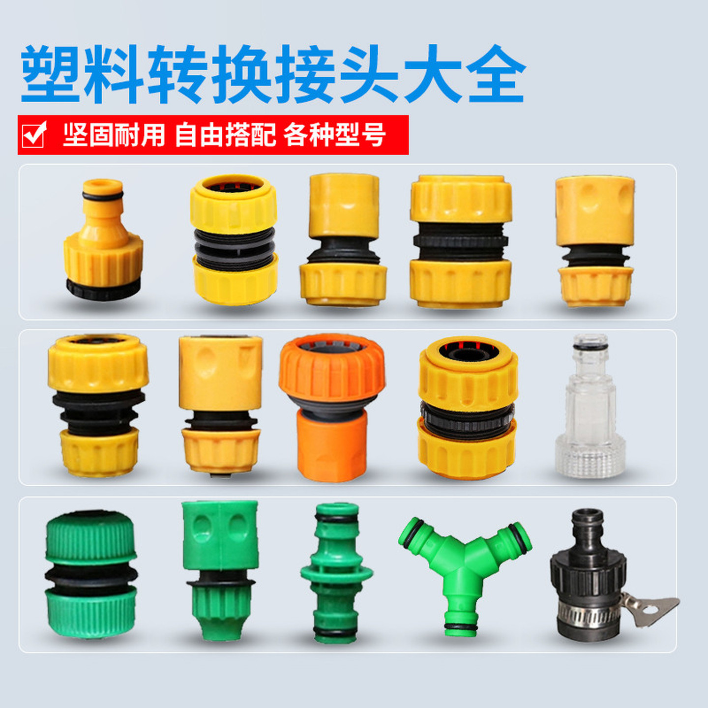 塑料快速接头洗车配件4分6分多功能软管通水接洗车水枪水管奶嘴接