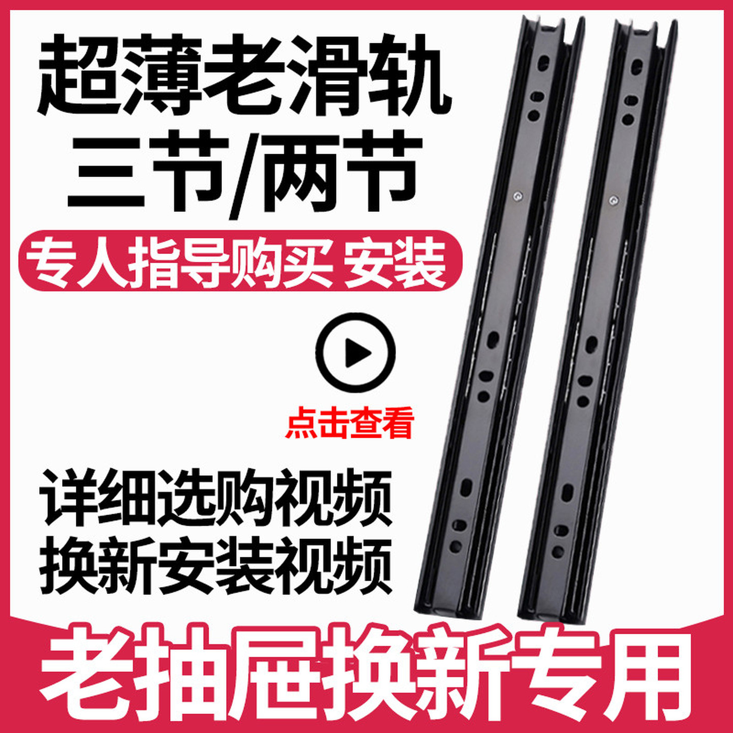 老式抽屉滑道轨道二节超薄极窄平移键盘滑道导轨2节三节3侧装35mm