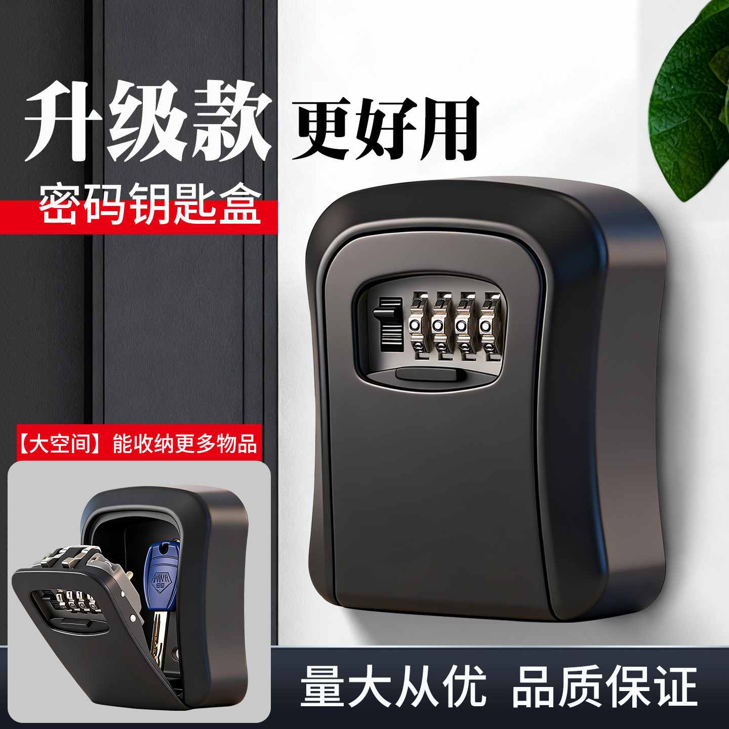 装修密码盒钥匙猫眼盒子门口临时收纳盒免打孔安装家用门锁防盗门