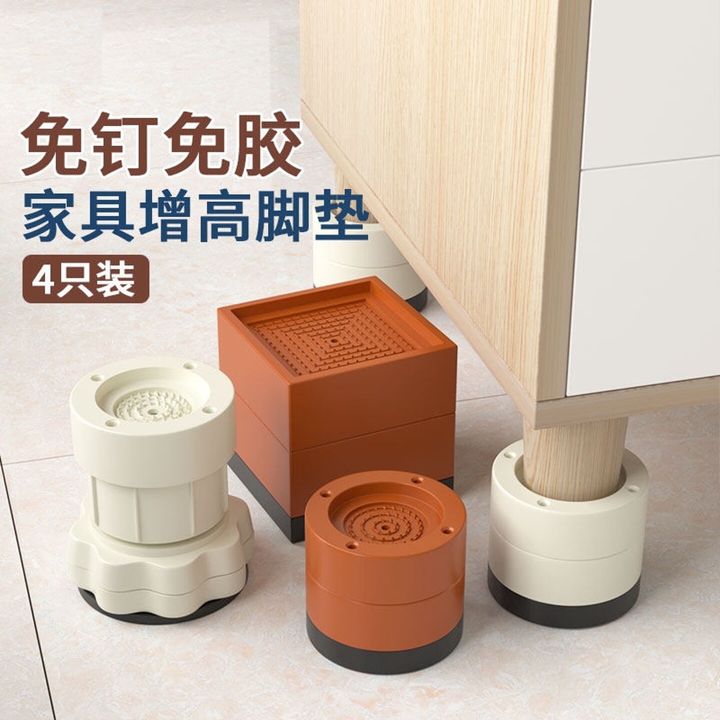 桌脚垫增高垫块高度可调节支撑脚床腿加高垫神器茶几沙发垫高底座