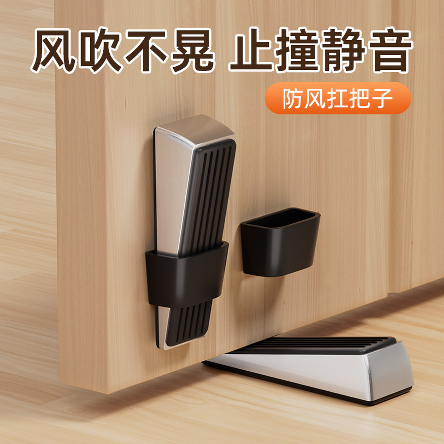 可移动门塞挡阻门器防风门挡消防门防火门固定器抵门顶门器门堵器