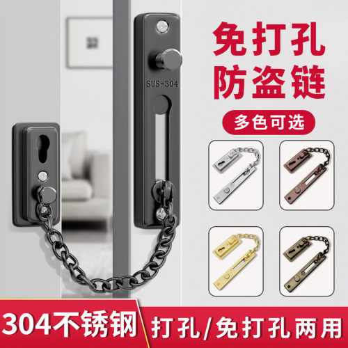 防盗链门链门栓门内反锁扣门锁卡扣酒店房门防盗扣免打孔反锁神器