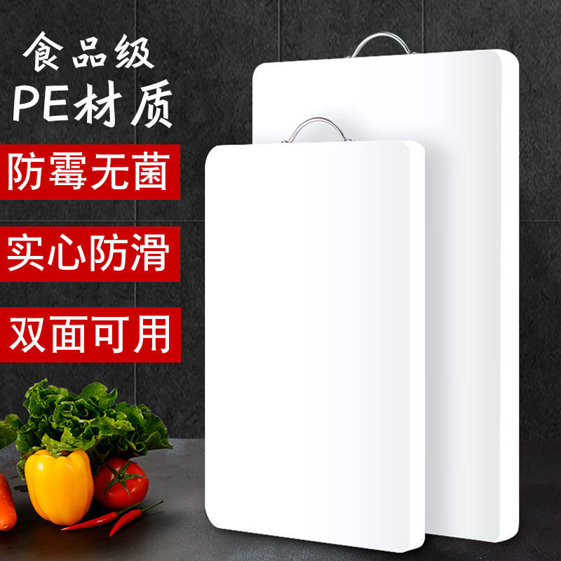 菜板家用抗菌防霉加厚厨房塑料水果切菜板粘板砧板PE案板专用占板