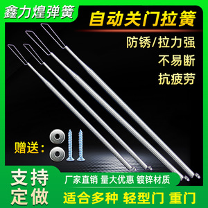 自动关门神器家用拉门拉簧弹簧门闭门器纱门弓子拉力回位回弹带钩