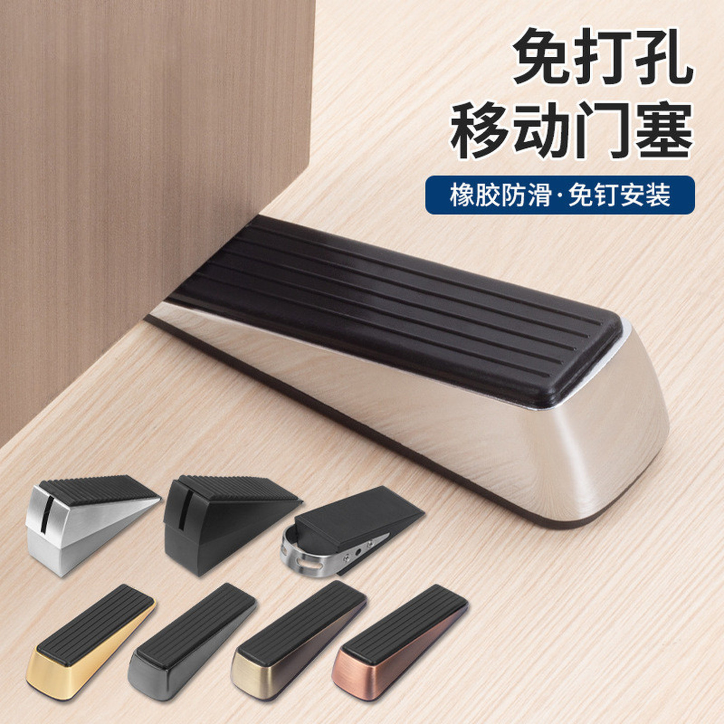 免安装移动门塞定位门阻器门楔子安全防风防火门挡防撞家用堵房门