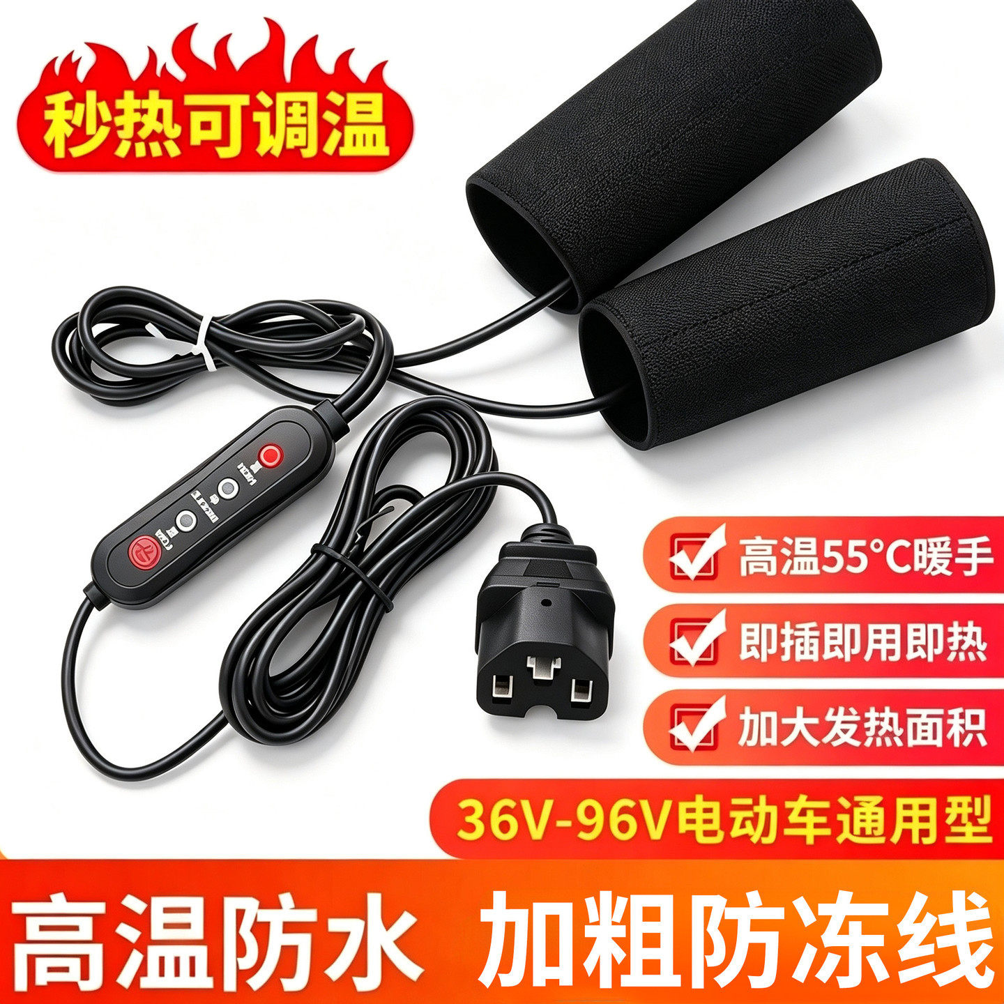 电动车加热手把套USB把手电加热电瓶摩托车发热手柄冬季保暖把套