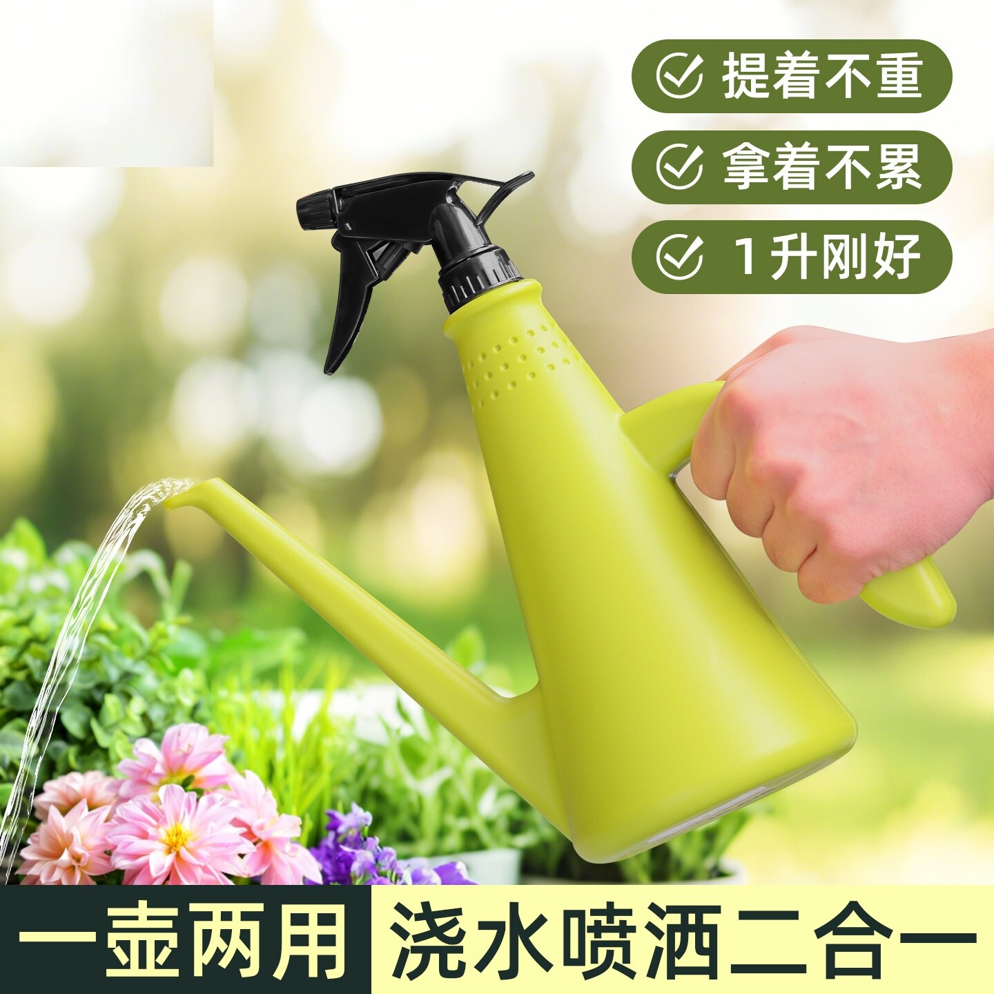 浇花喷壶浇水壶喷水壶家用浇菜喷雾喷头小型长嘴壶浇水两用养花用