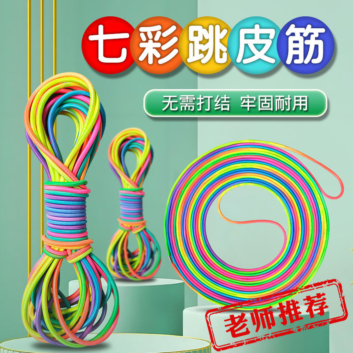 跳皮筋儿童小学生专用皮筋跳绳幼儿园80后怀旧跳橡皮筋高弹力耐用